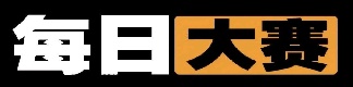 每日大赛热门盘点与精彩赛事聚合站